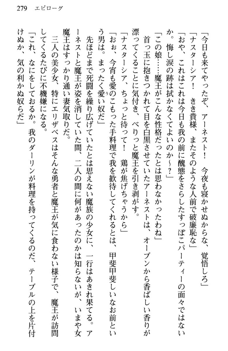 ひきこもりゆうしゃのために美少女パーティーがひとはだぬぐあなたです