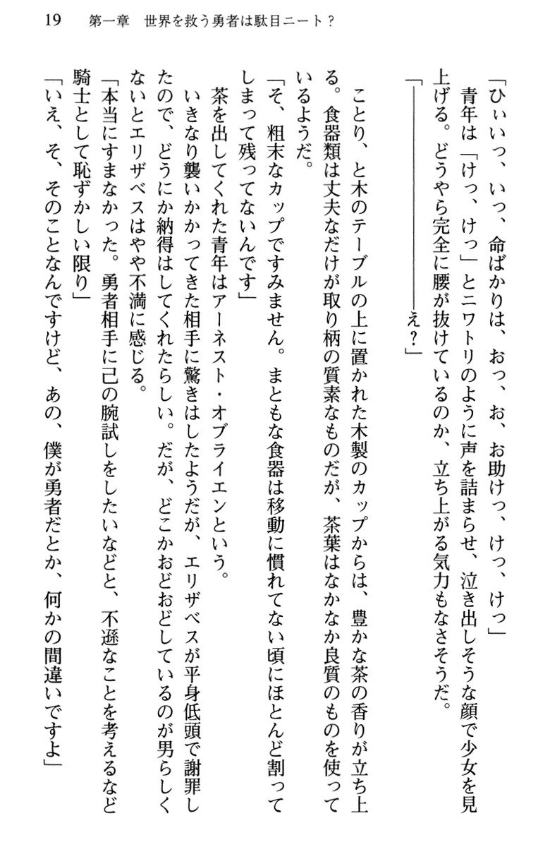 ひきこもりゆうしゃのために美少女パーティーがひとはだぬぐあなたです