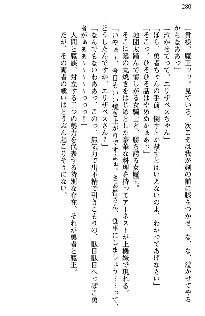 ひきこもりゆうしゃのために美少女パーティーがひとはだぬぐあなたです