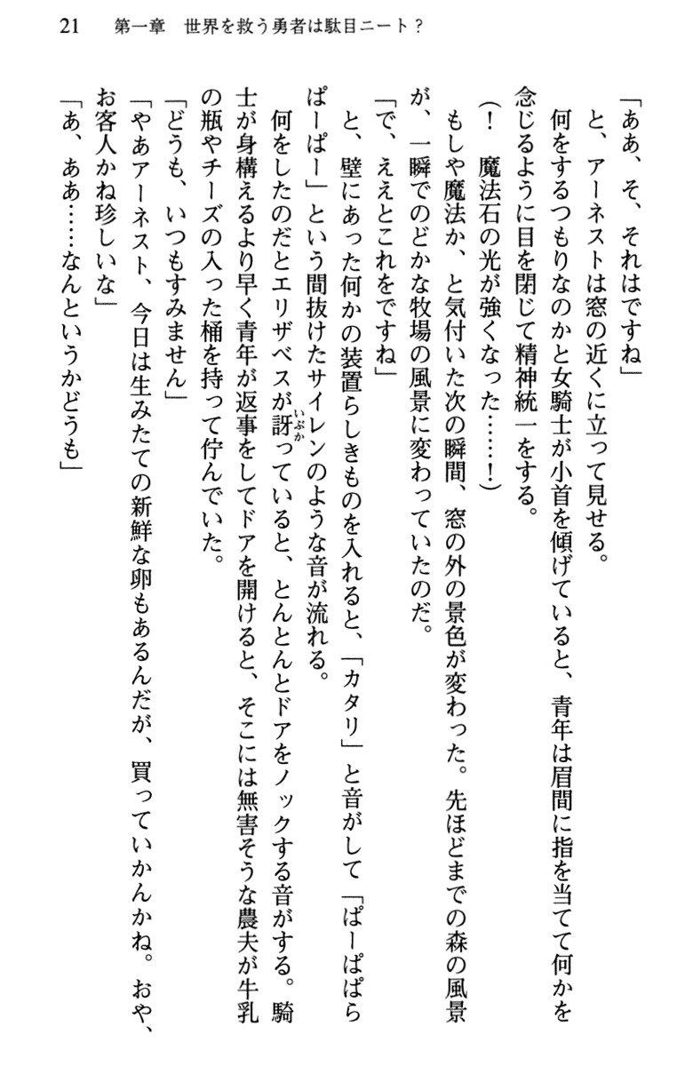 ひきこもりゆうしゃのために美少女パーティーがひとはだぬぐあなたです