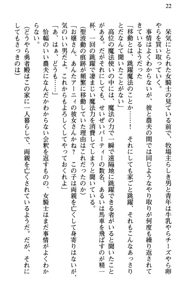 ひきこもりゆうしゃのために美少女パーティーがひとはだぬぐあなたです