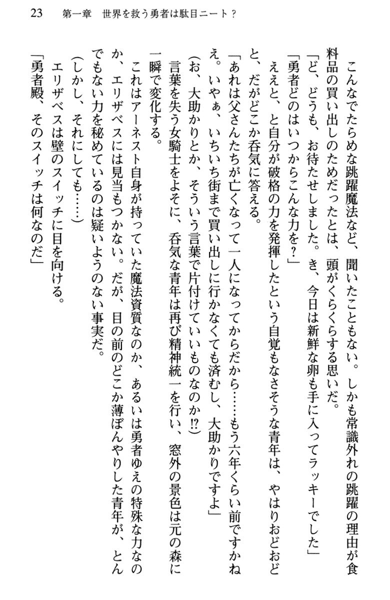 ひきこもりゆうしゃのために美少女パーティーがひとはだぬぐあなたです