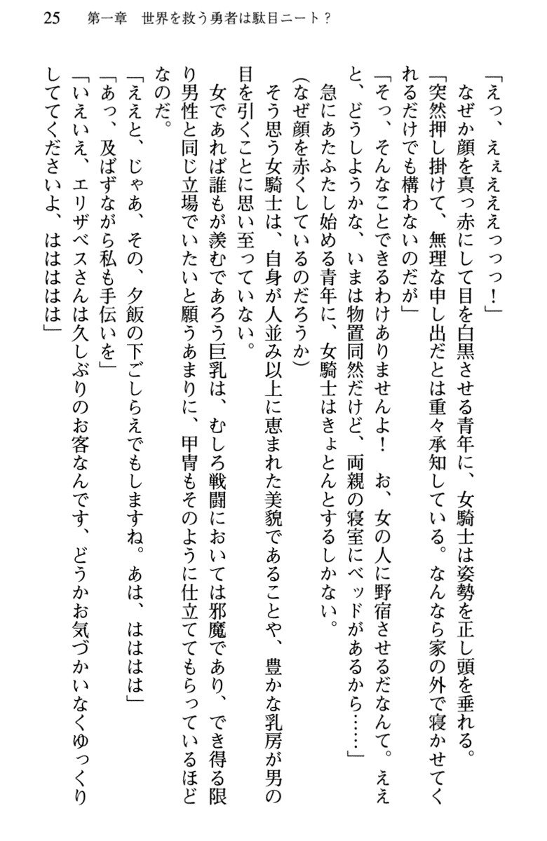 ひきこもりゆうしゃのために美少女パーティーがひとはだぬぐあなたです