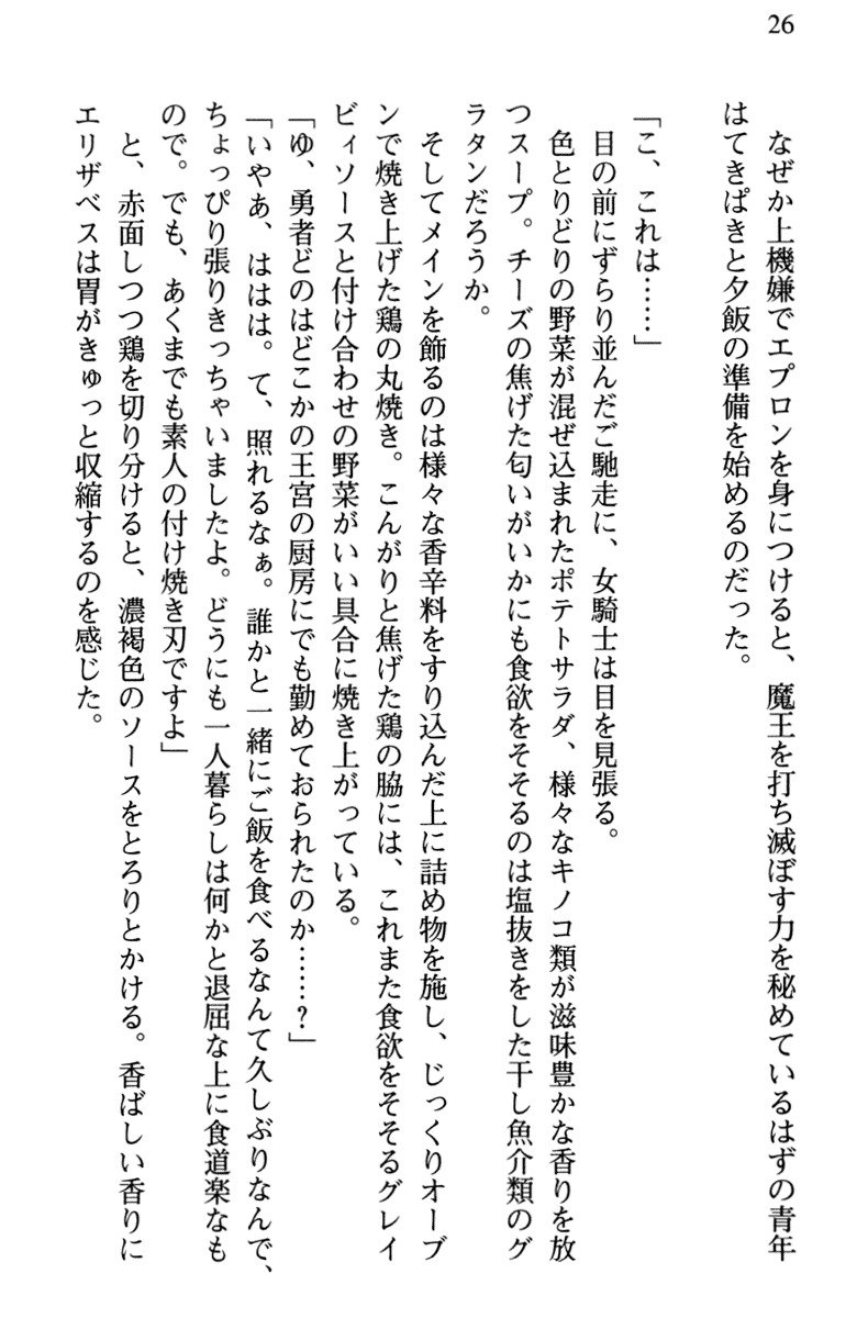 ひきこもりゆうしゃのために美少女パーティーがひとはだぬぐあなたです