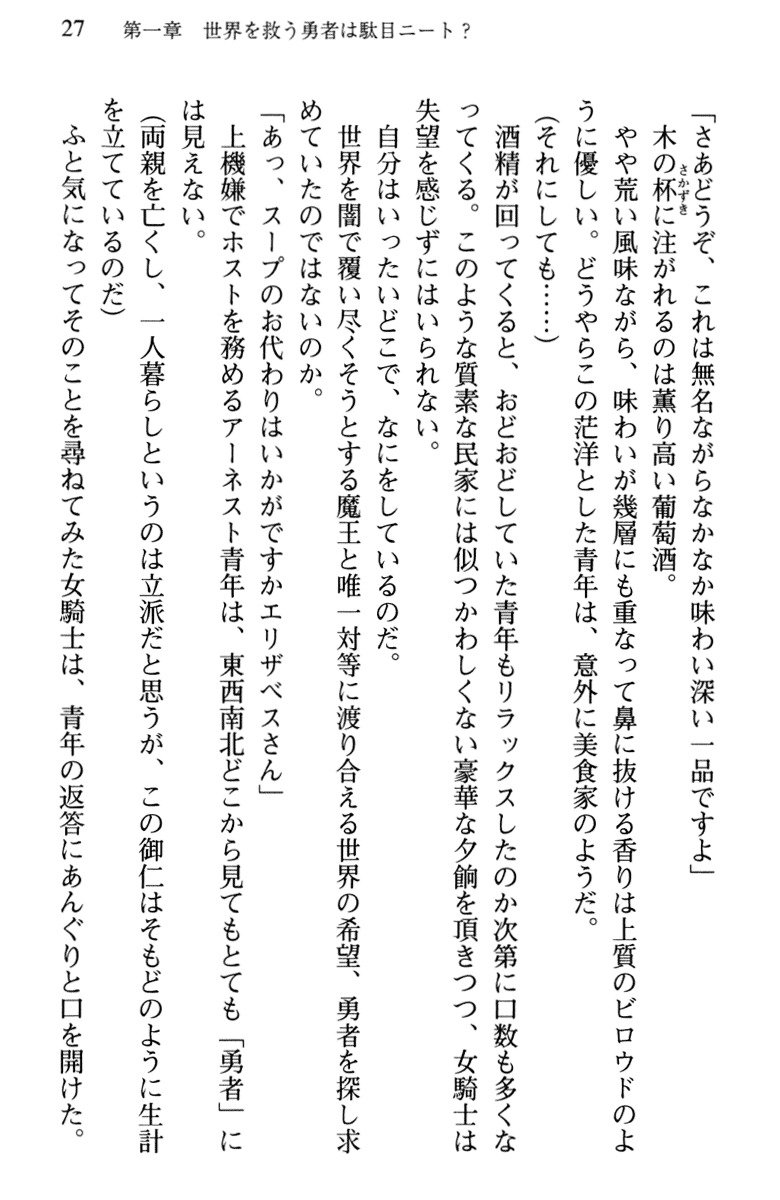 ひきこもりゆうしゃのために美少女パーティーがひとはだぬぐあなたです