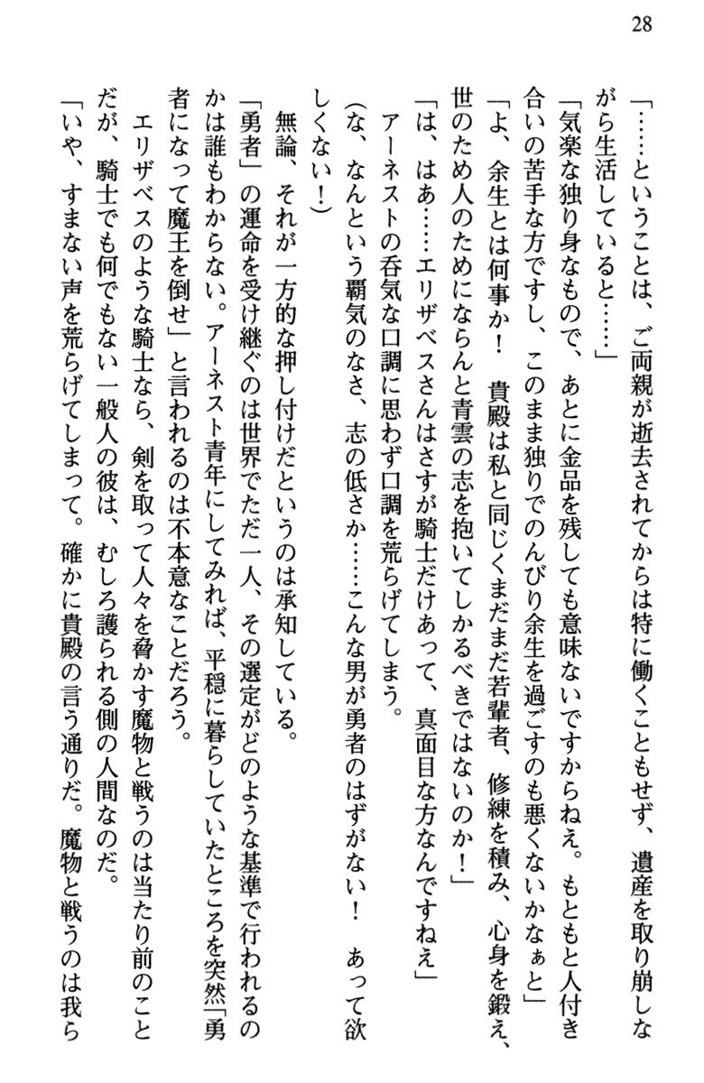 ひきこもりゆうしゃのために美少女パーティーがひとはだぬぐあなたです