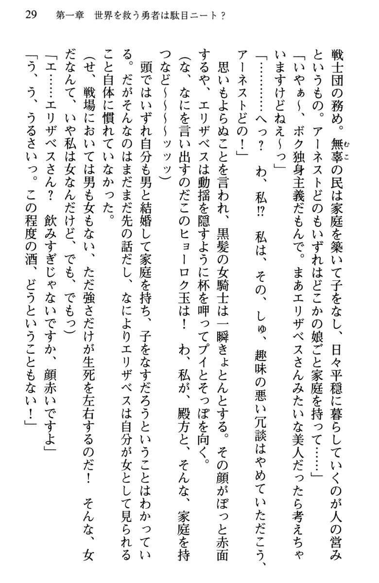 ひきこもりゆうしゃのために美少女パーティーがひとはだぬぐあなたです