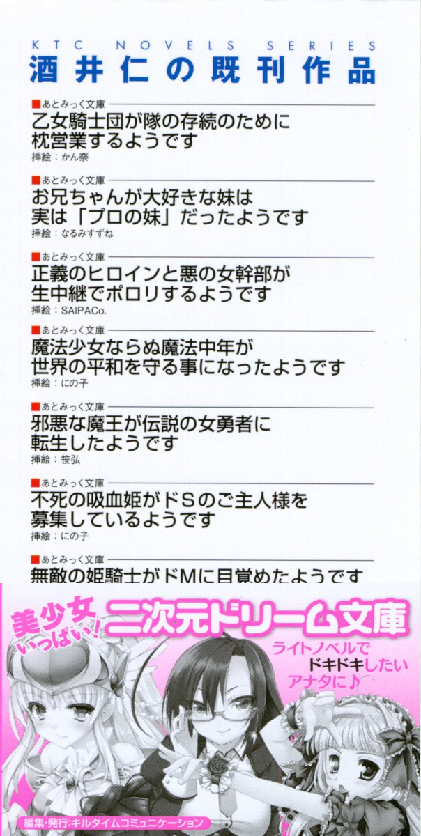 ひきこもりゆうしゃのために美少女パーティーがひとはだぬぐあなたです