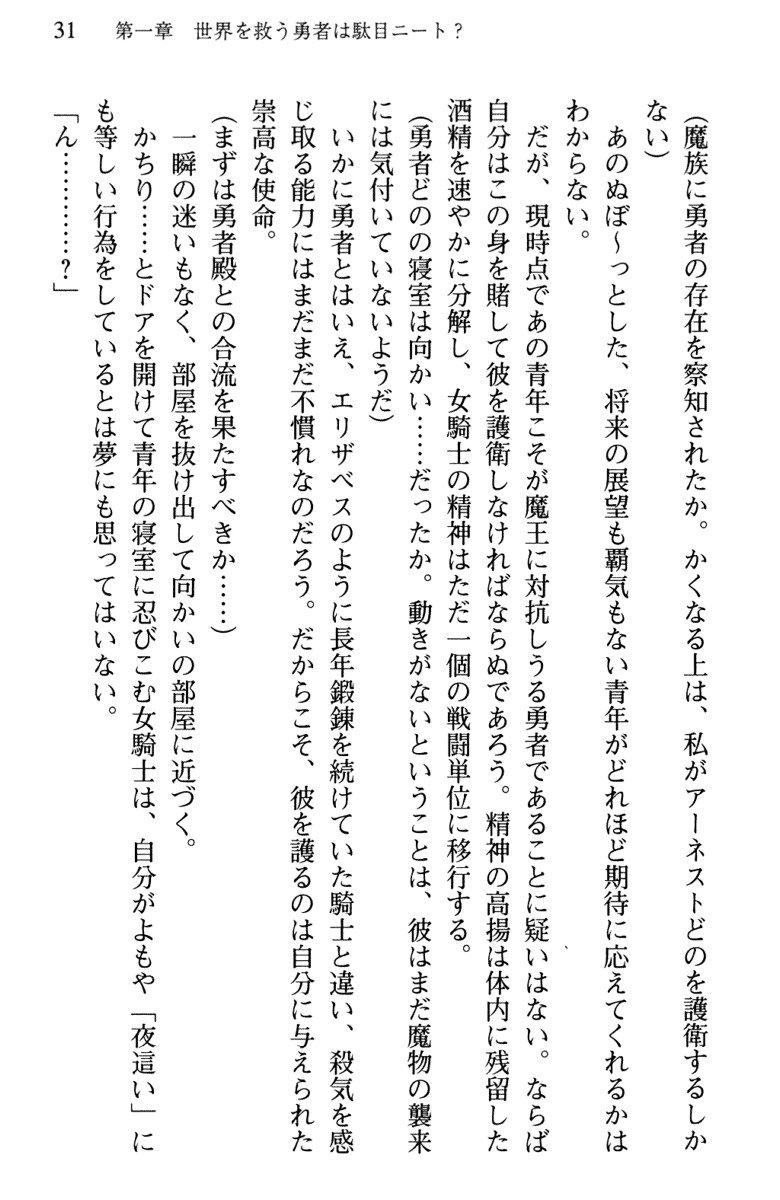 ひきこもりゆうしゃのために美少女パーティーがひとはだぬぐあなたです