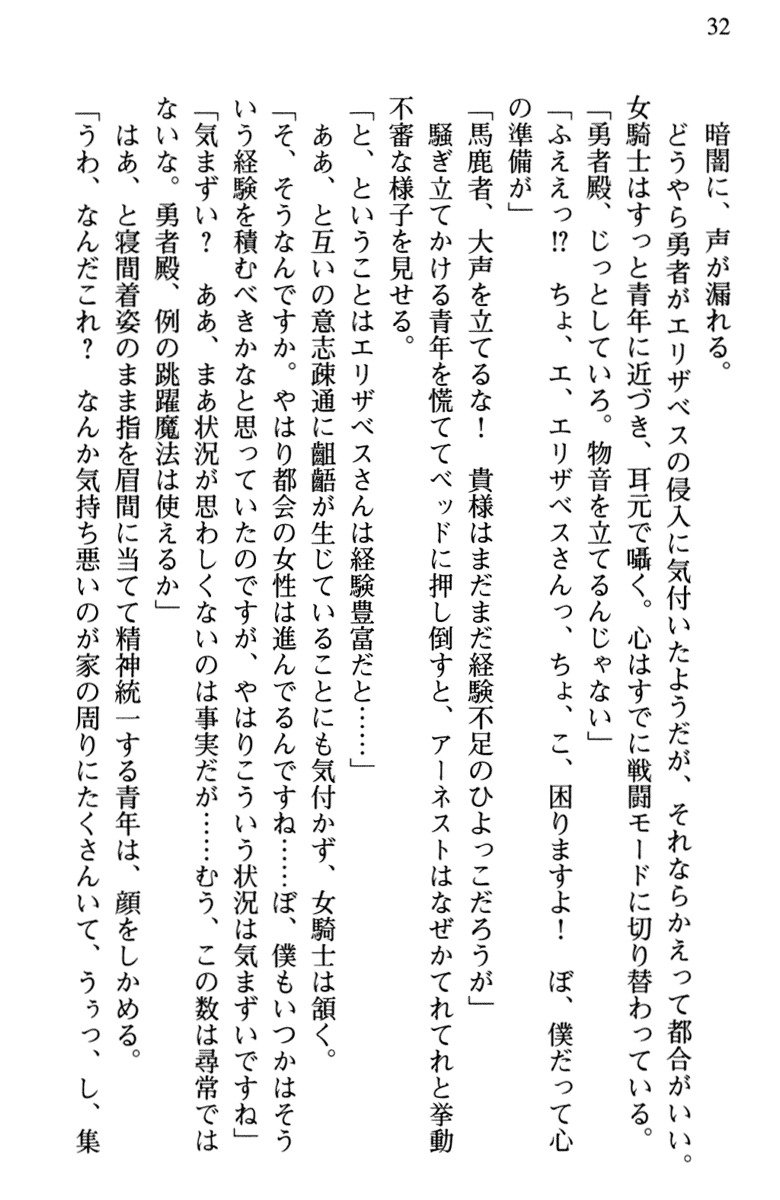 ひきこもりゆうしゃのために美少女パーティーがひとはだぬぐあなたです