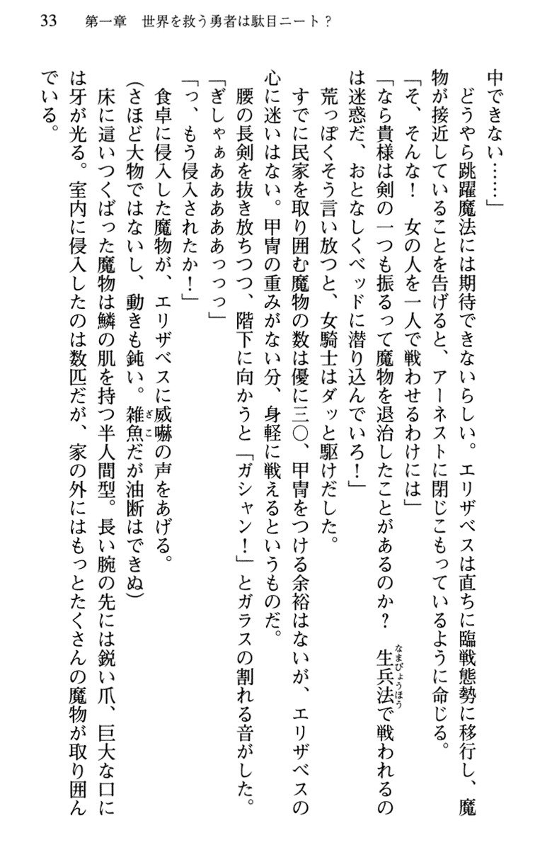 ひきこもりゆうしゃのために美少女パーティーがひとはだぬぐあなたです