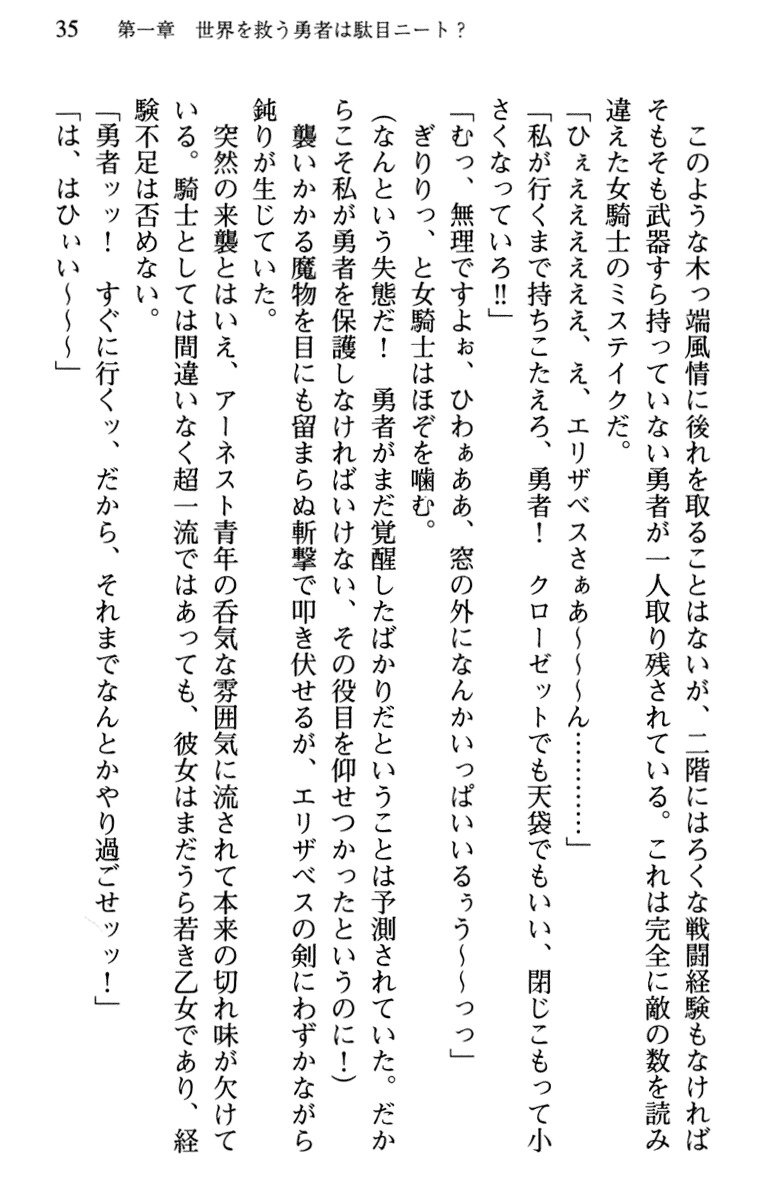 ひきこもりゆうしゃのために美少女パーティーがひとはだぬぐあなたです