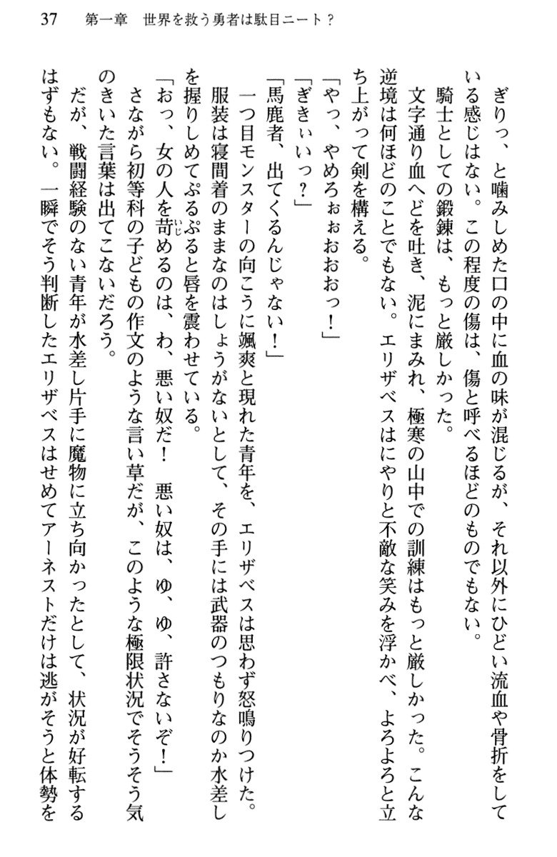 ひきこもりゆうしゃのために美少女パーティーがひとはだぬぐあなたです