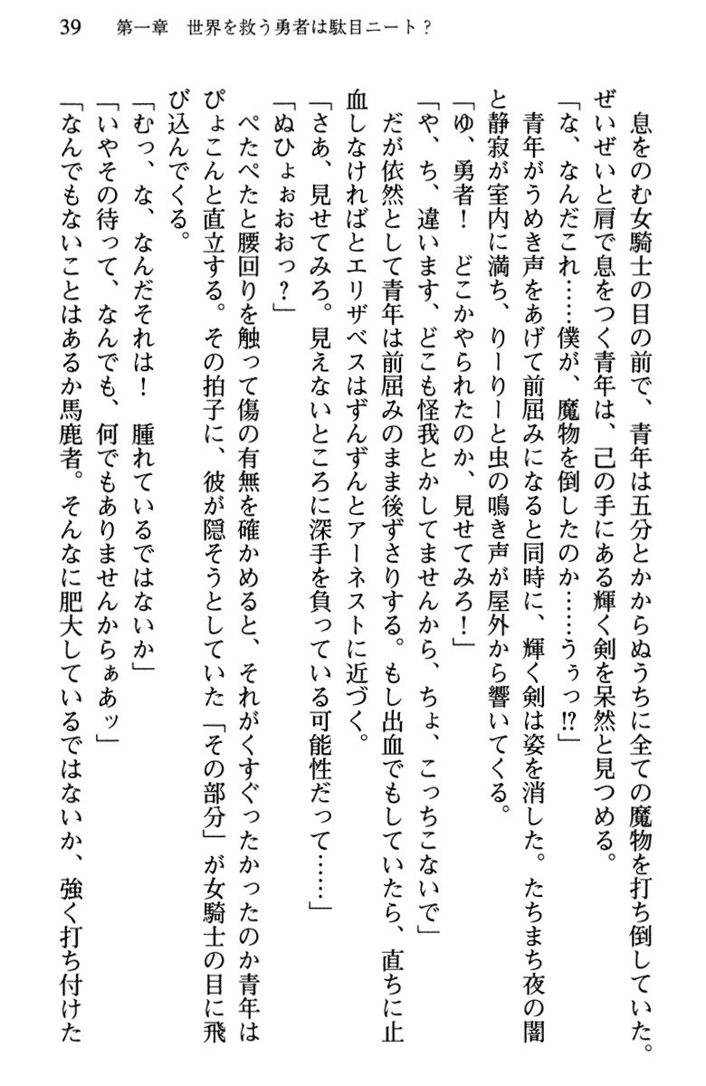 ひきこもりゆうしゃのために美少女パーティーがひとはだぬぐあなたです