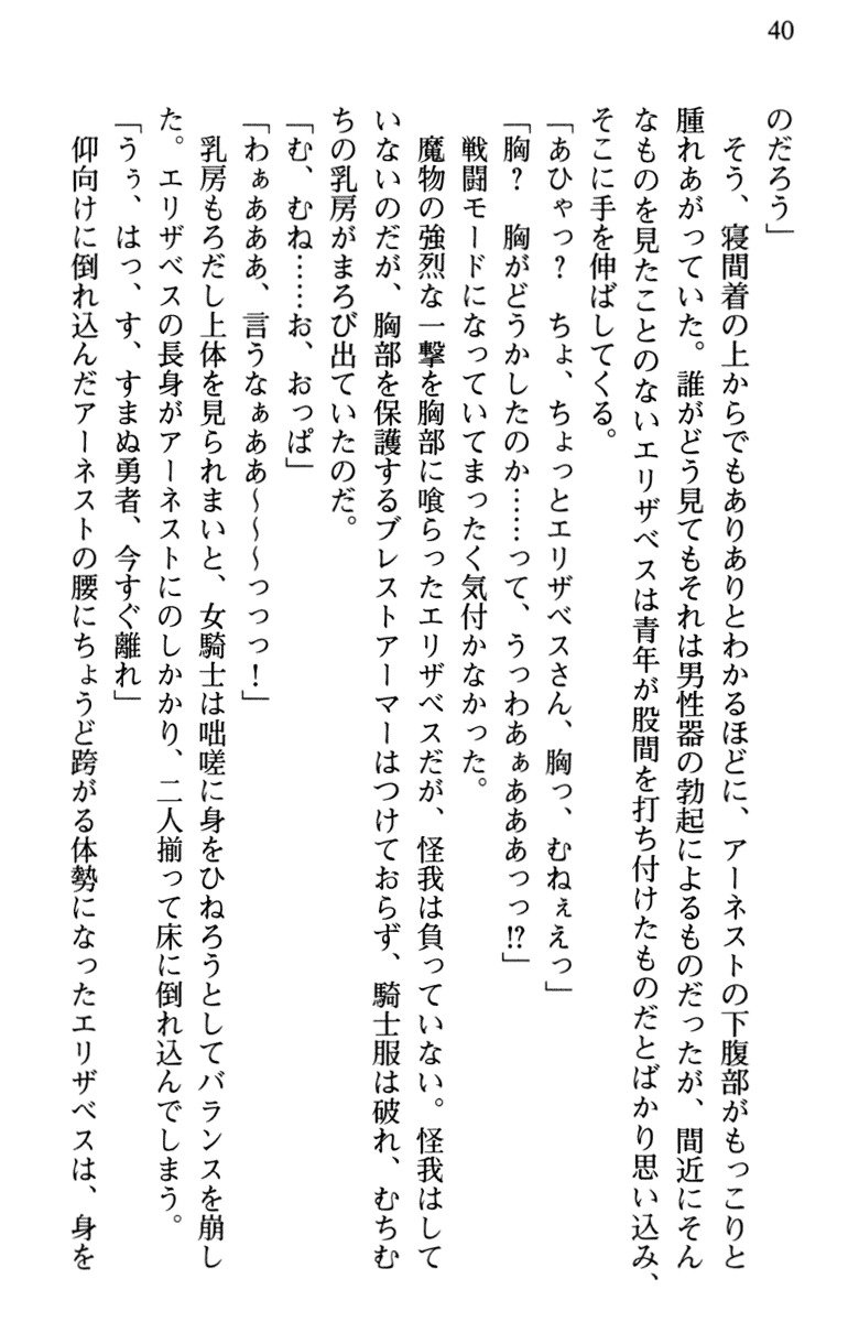 ひきこもりゆうしゃのために美少女パーティーがひとはだぬぐあなたです