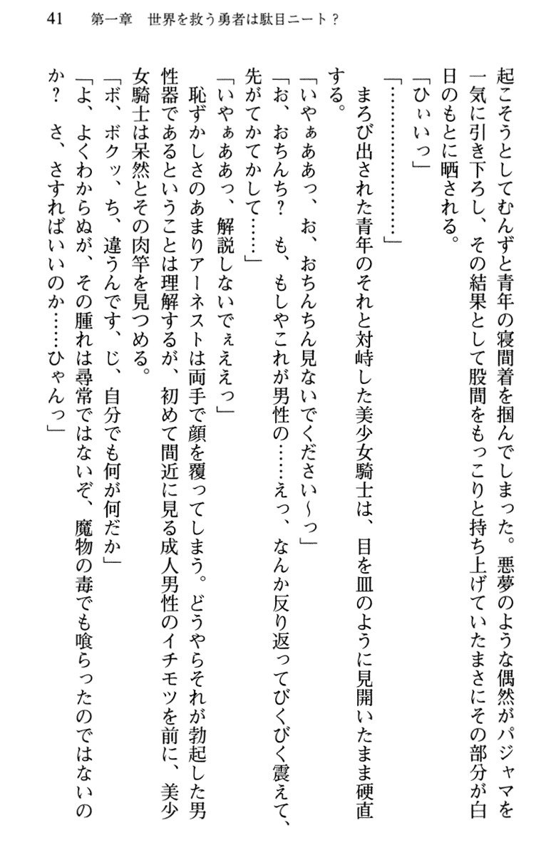 ひきこもりゆうしゃのために美少女パーティーがひとはだぬぐあなたです