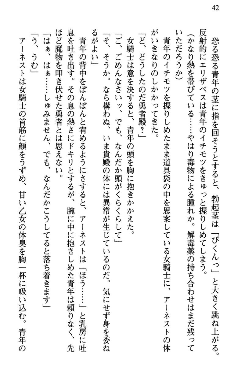 ひきこもりゆうしゃのために美少女パーティーがひとはだぬぐあなたです
