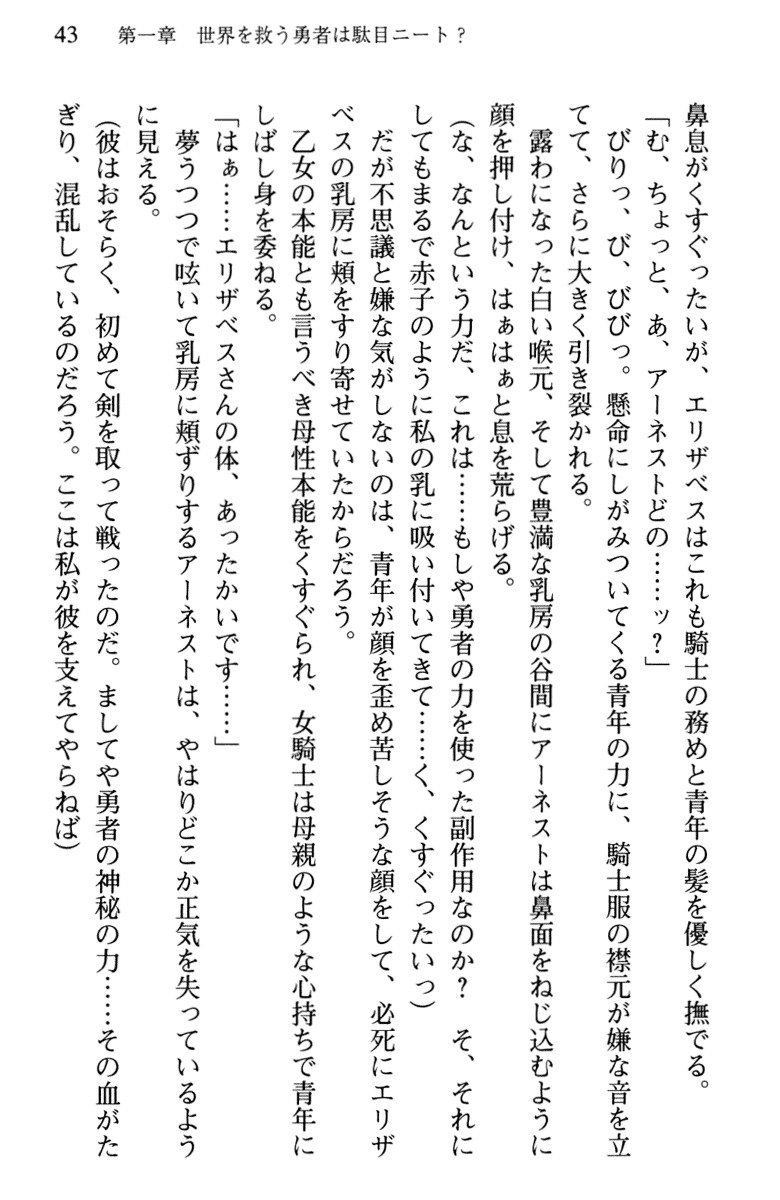 ひきこもりゆうしゃのために美少女パーティーがひとはだぬぐあなたです