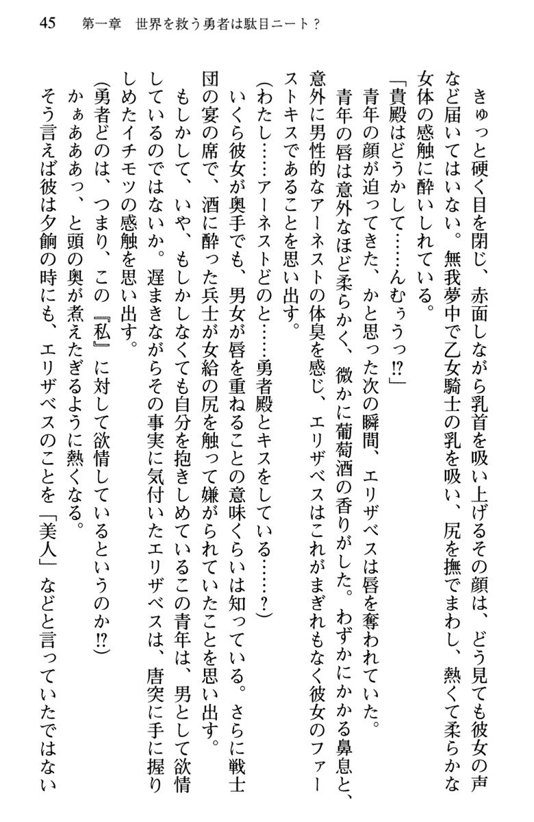 ひきこもりゆうしゃのために美少女パーティーがひとはだぬぐあなたです