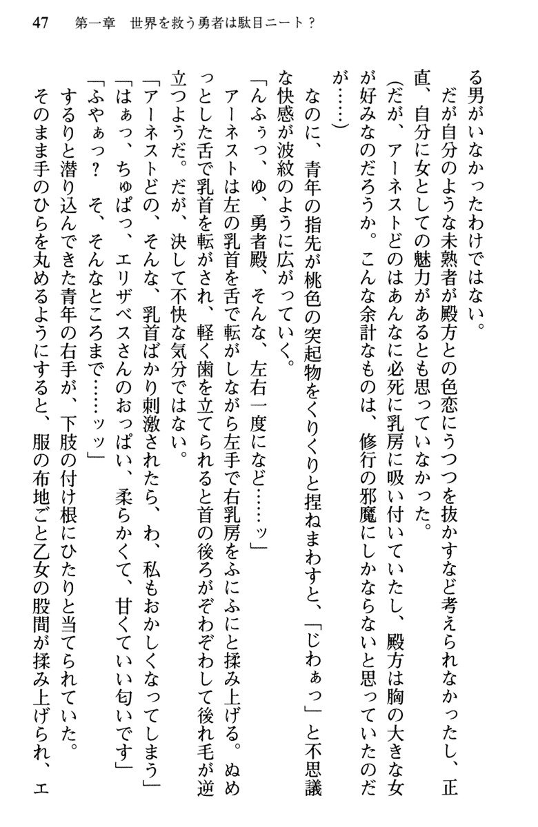 ひきこもりゆうしゃのために美少女パーティーがひとはだぬぐあなたです