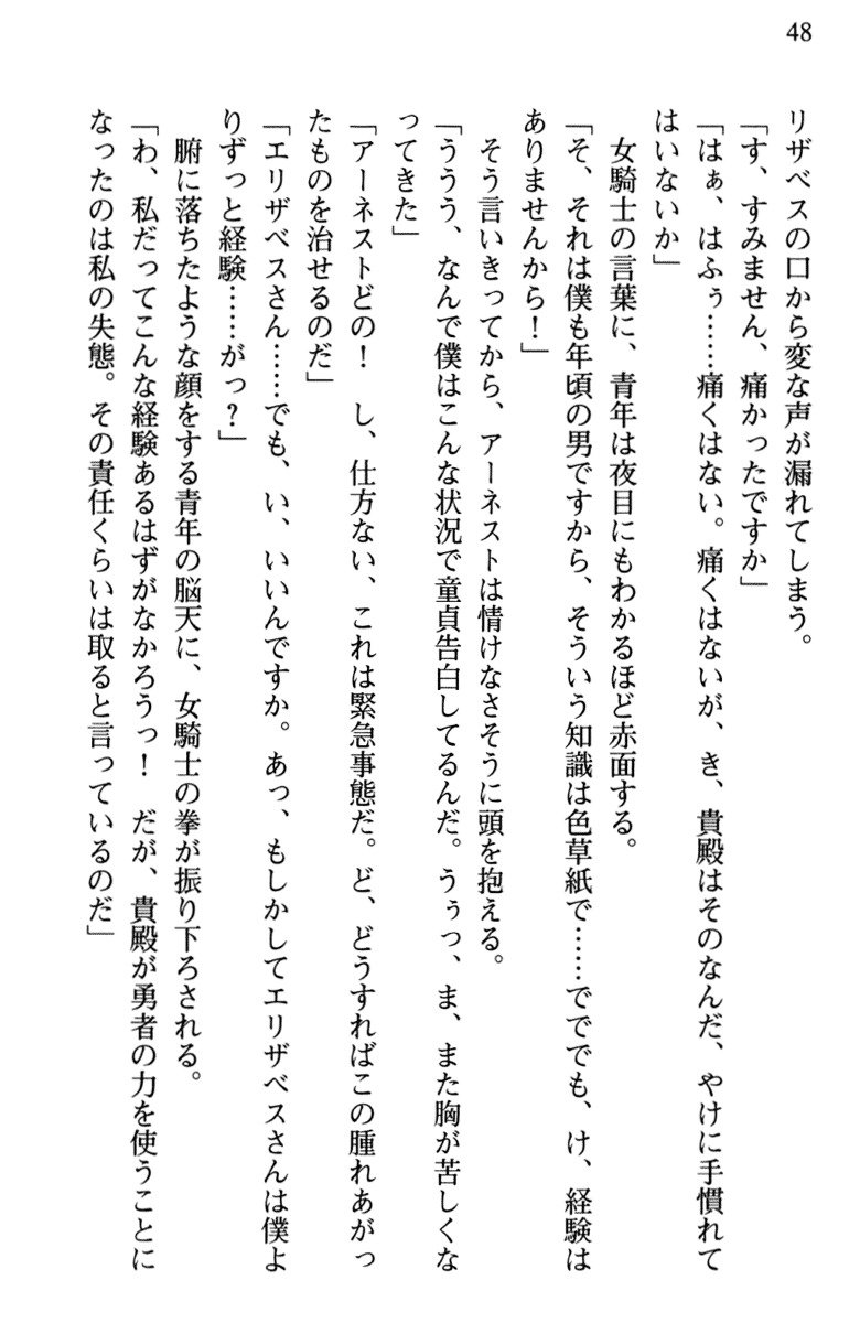 ひきこもりゆうしゃのために美少女パーティーがひとはだぬぐあなたです