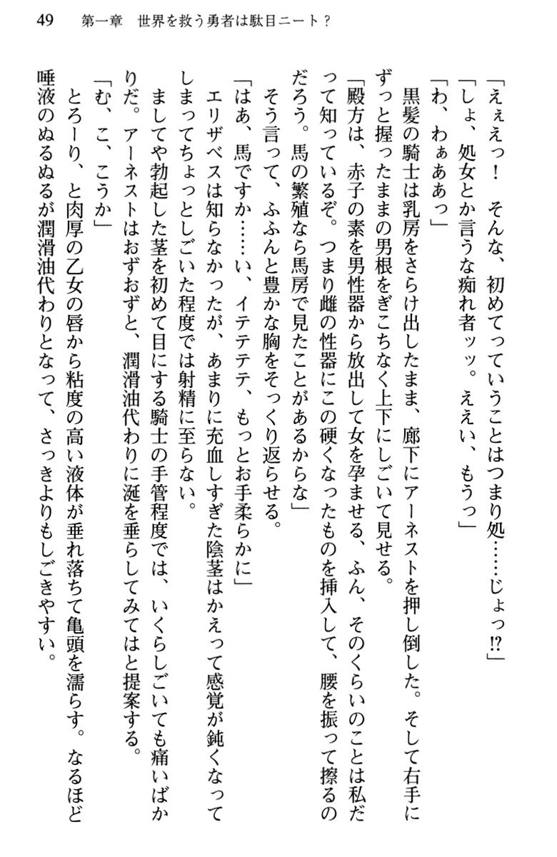 ひきこもりゆうしゃのために美少女パーティーがひとはだぬぐあなたです