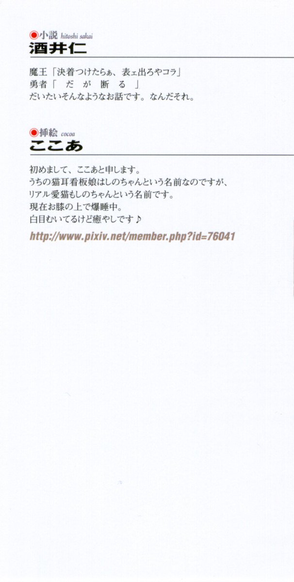 ひきこもりゆうしゃのために美少女パーティーがひとはだぬぐあなたです