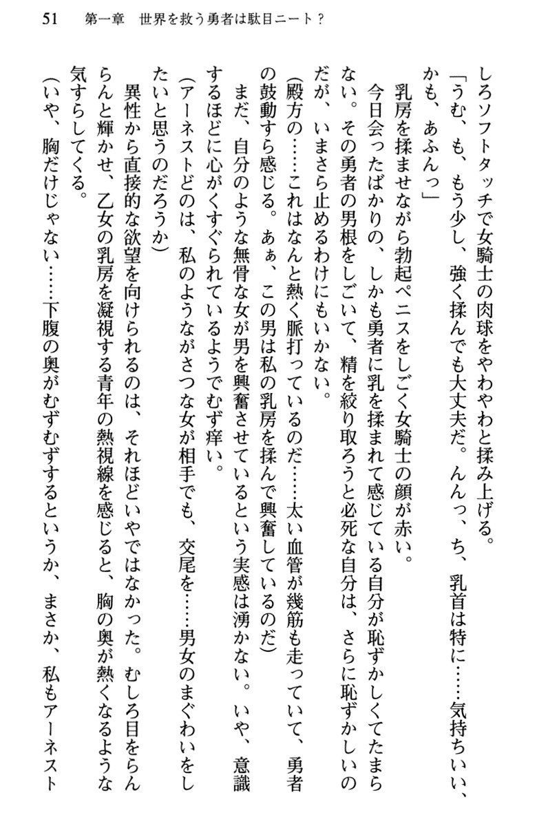 ひきこもりゆうしゃのために美少女パーティーがひとはだぬぐあなたです