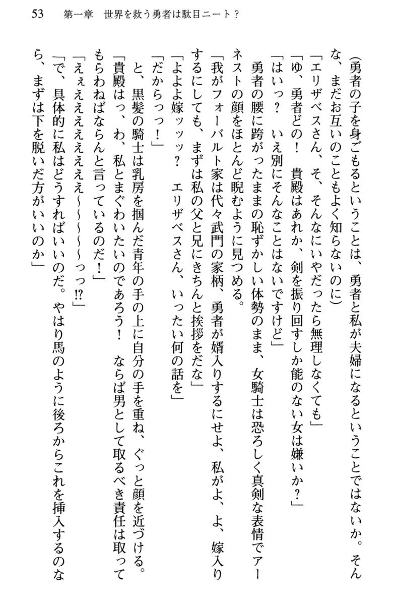 ひきこもりゆうしゃのために美少女パーティーがひとはだぬぐあなたです