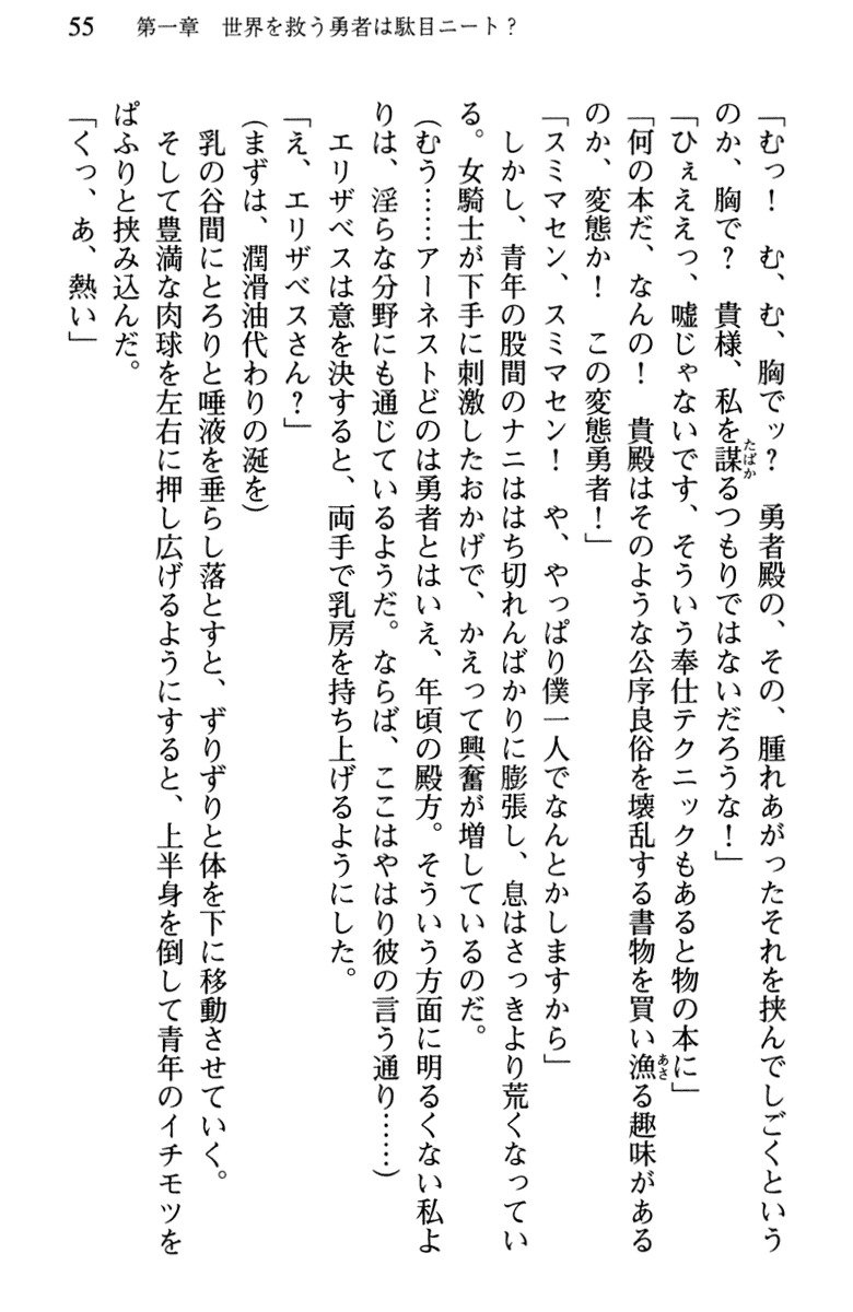 ひきこもりゆうしゃのために美少女パーティーがひとはだぬぐあなたです