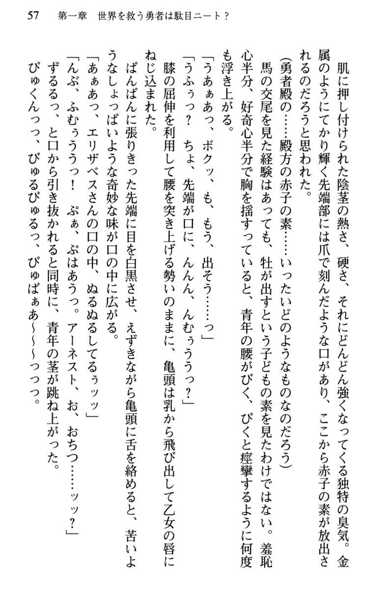 ひきこもりゆうしゃのために美少女パーティーがひとはだぬぐあなたです