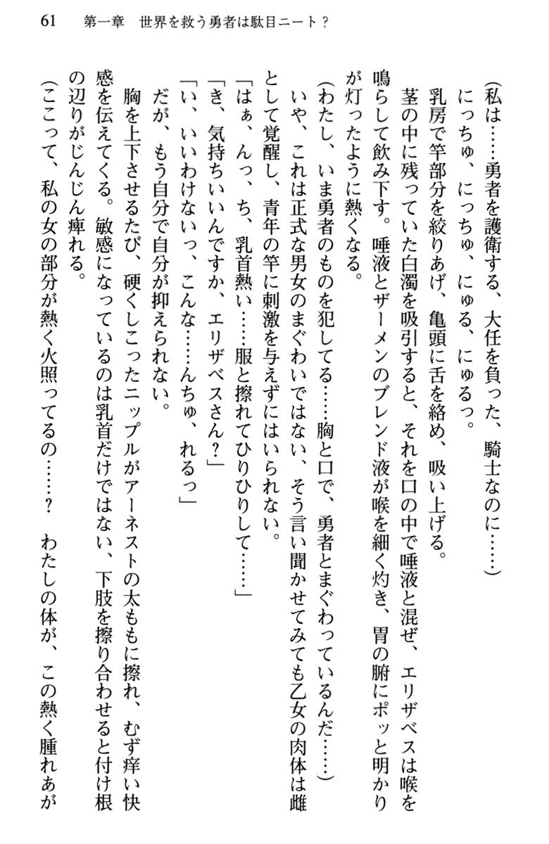 ひきこもりゆうしゃのために美少女パーティーがひとはだぬぐあなたです