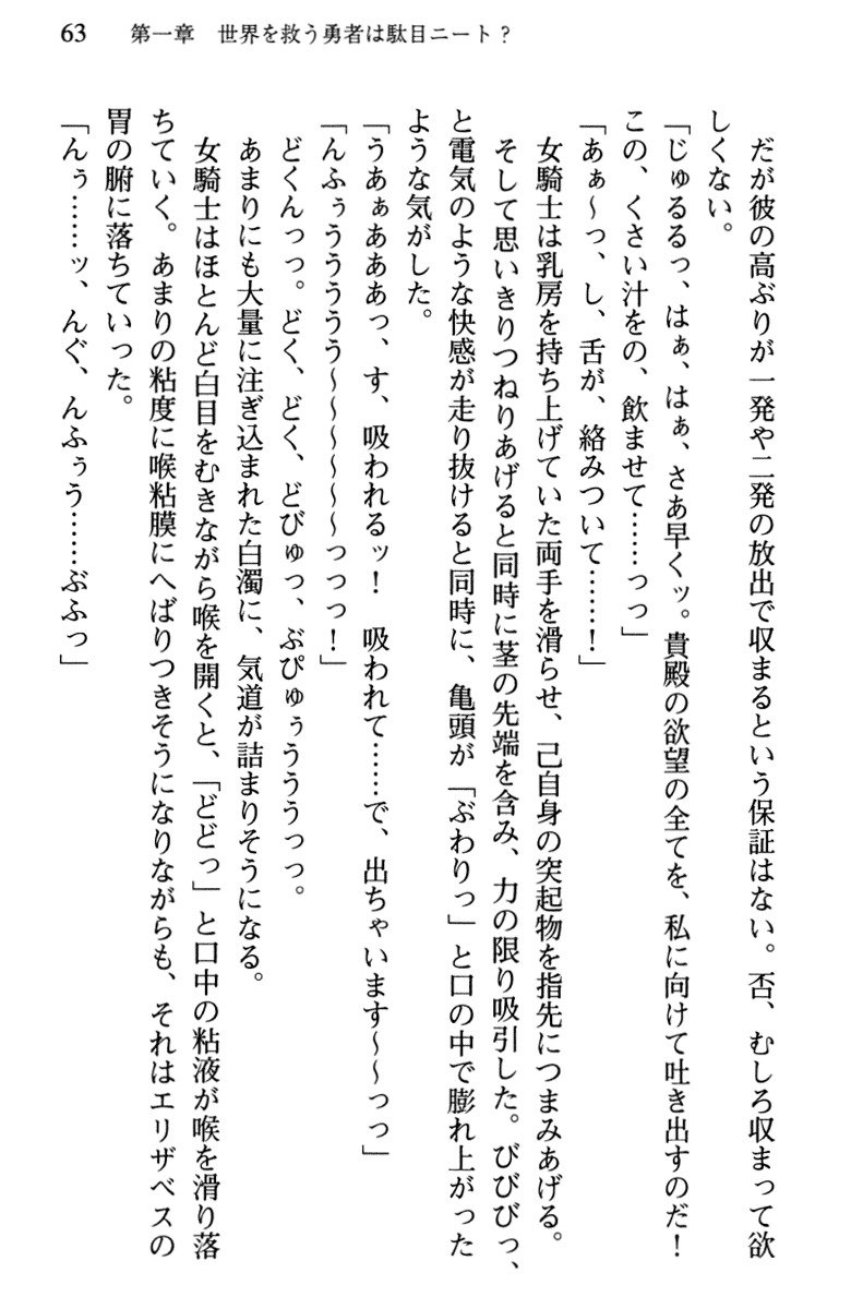 ひきこもりゆうしゃのために美少女パーティーがひとはだぬぐあなたです