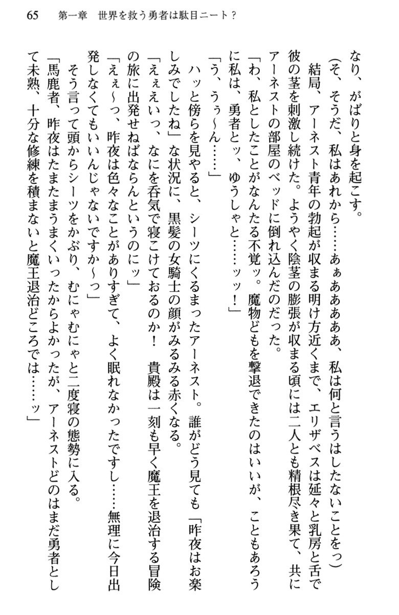 ひきこもりゆうしゃのために美少女パーティーがひとはだぬぐあなたです
