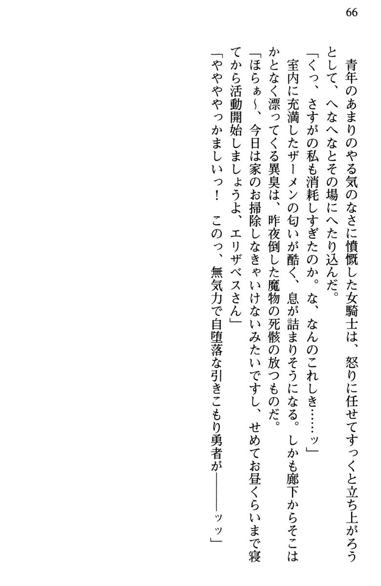 ひきこもりゆうしゃのために美少女パーティーがひとはだぬぐあなたです