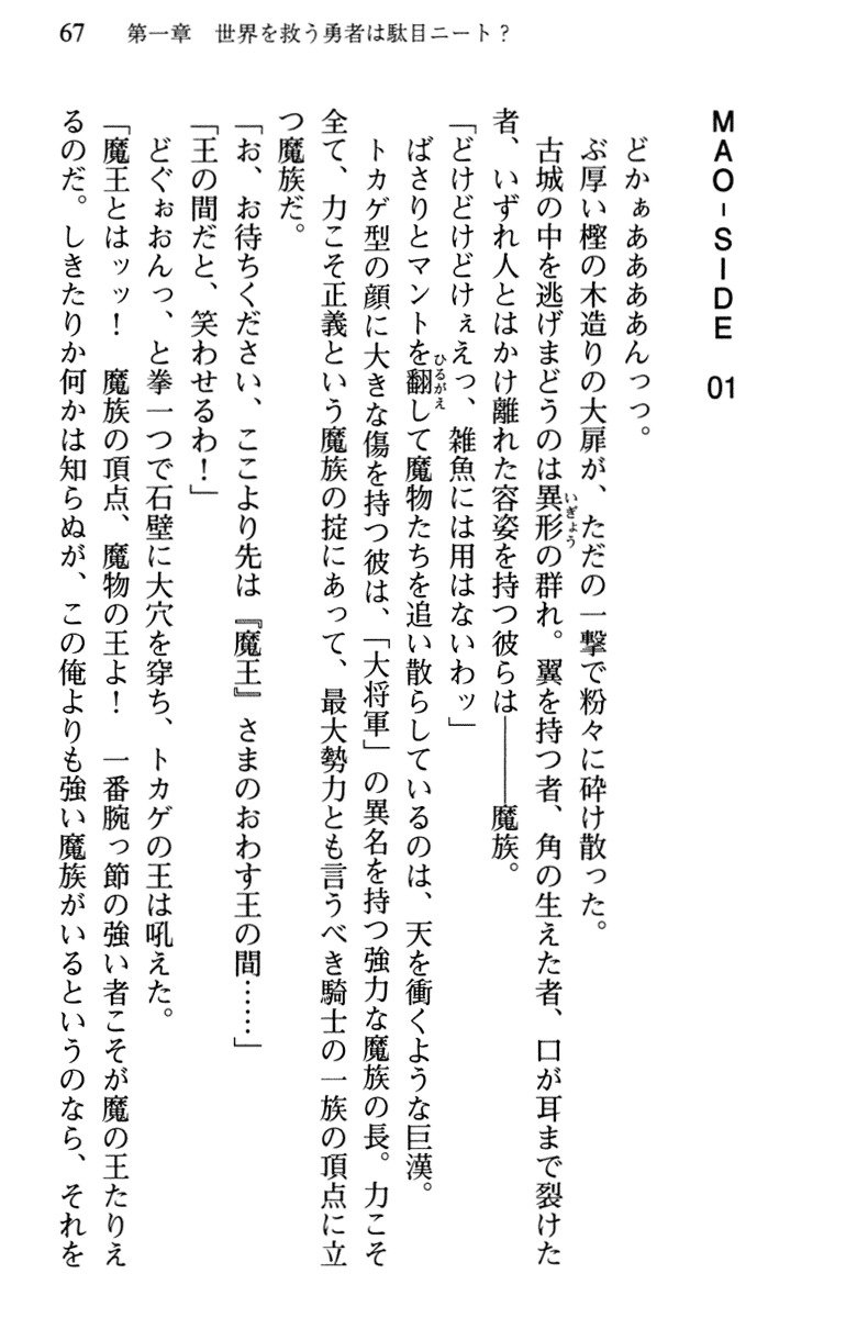 ひきこもりゆうしゃのために美少女パーティーがひとはだぬぐあなたです