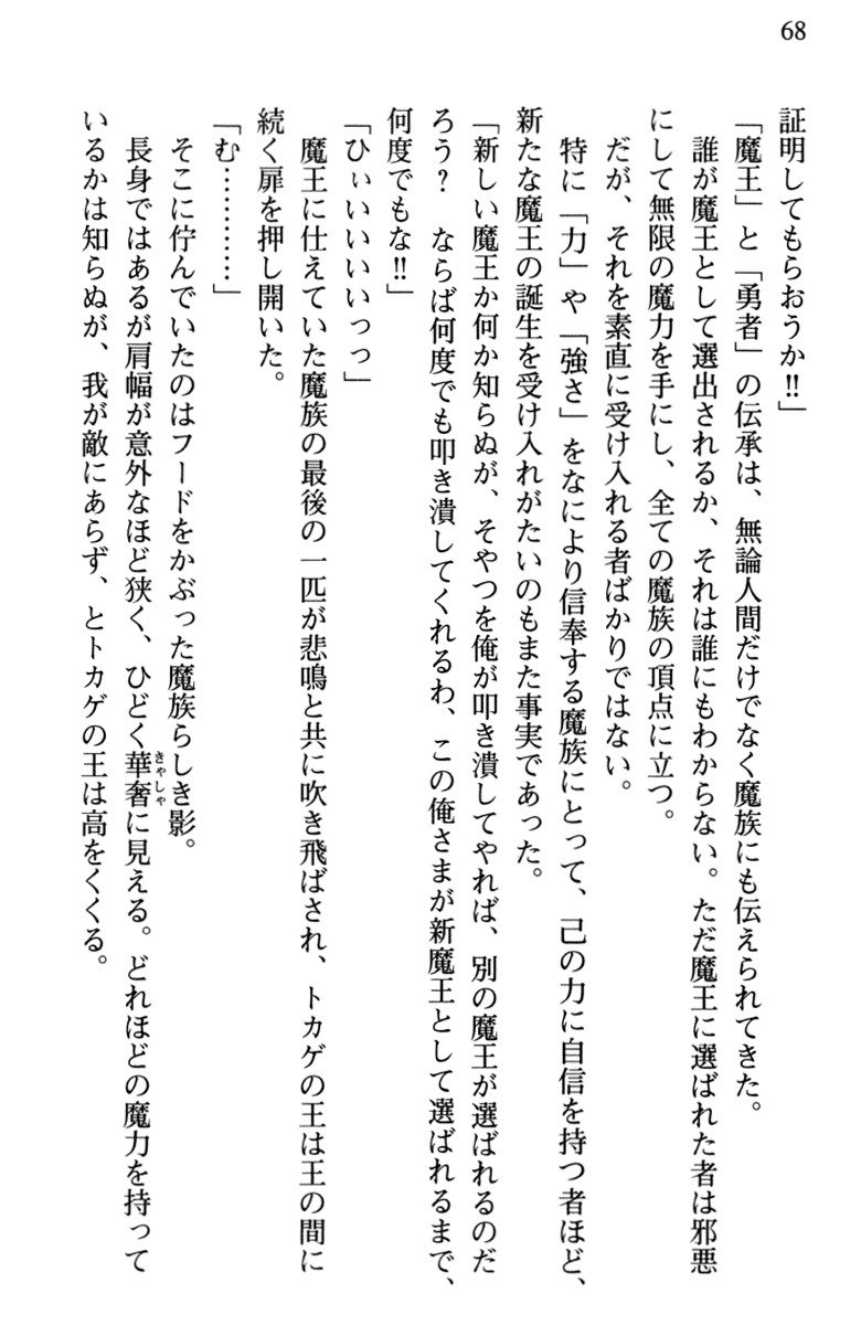 ひきこもりゆうしゃのために美少女パーティーがひとはだぬぐあなたです