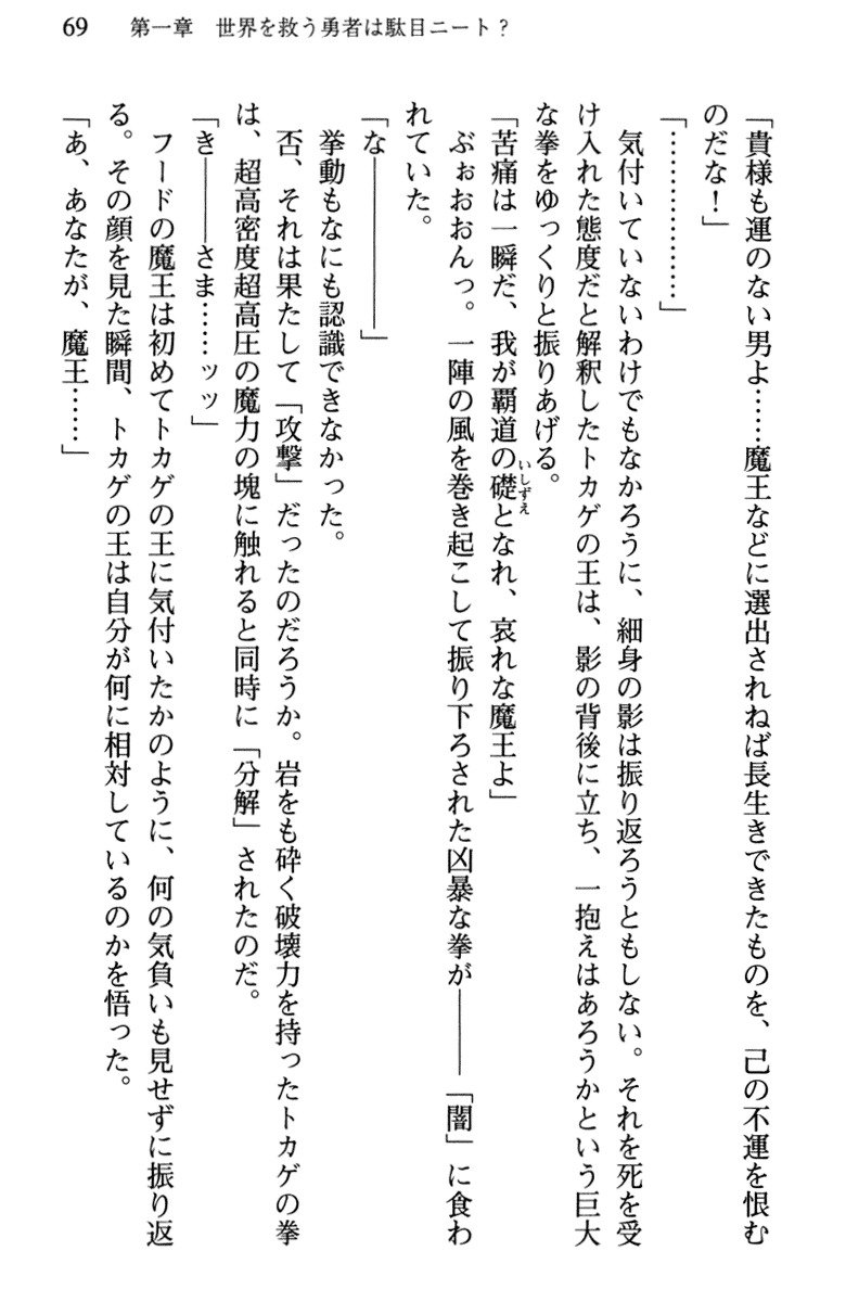 ひきこもりゆうしゃのために美少女パーティーがひとはだぬぐあなたです