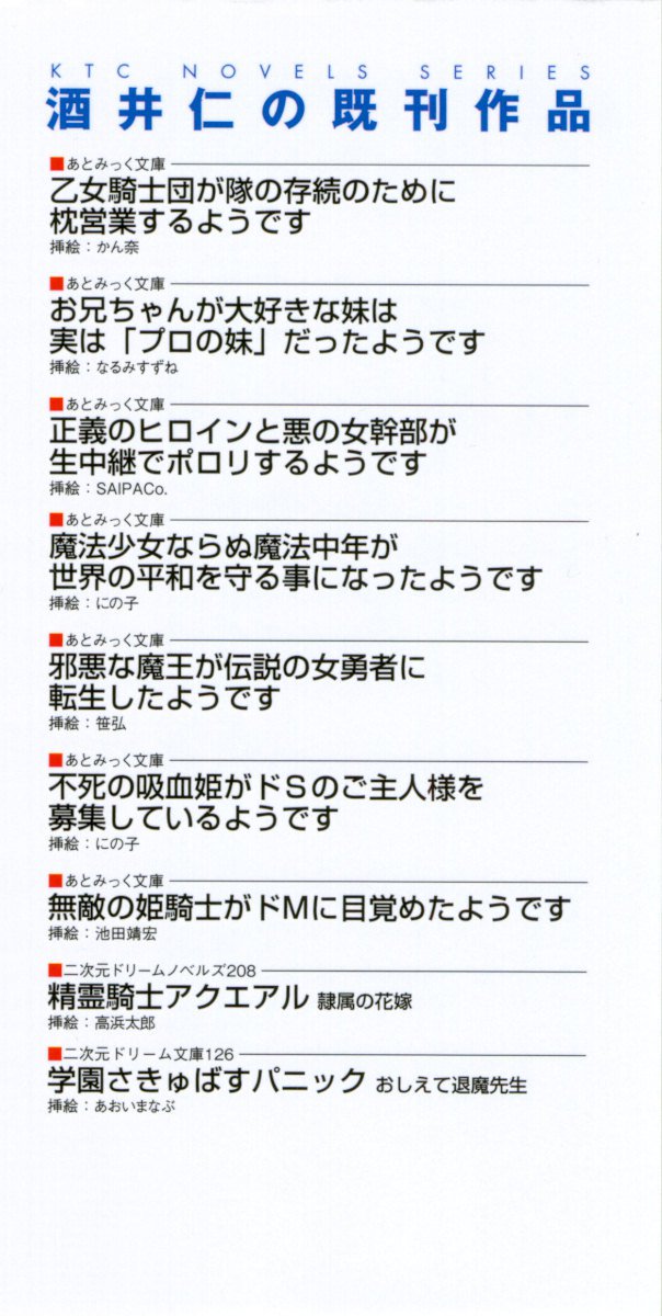 ひきこもりゆうしゃのために美少女パーティーがひとはだぬぐあなたです