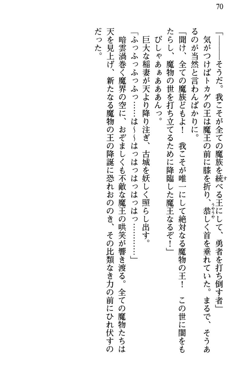 ひきこもりゆうしゃのために美少女パーティーがひとはだぬぐあなたです