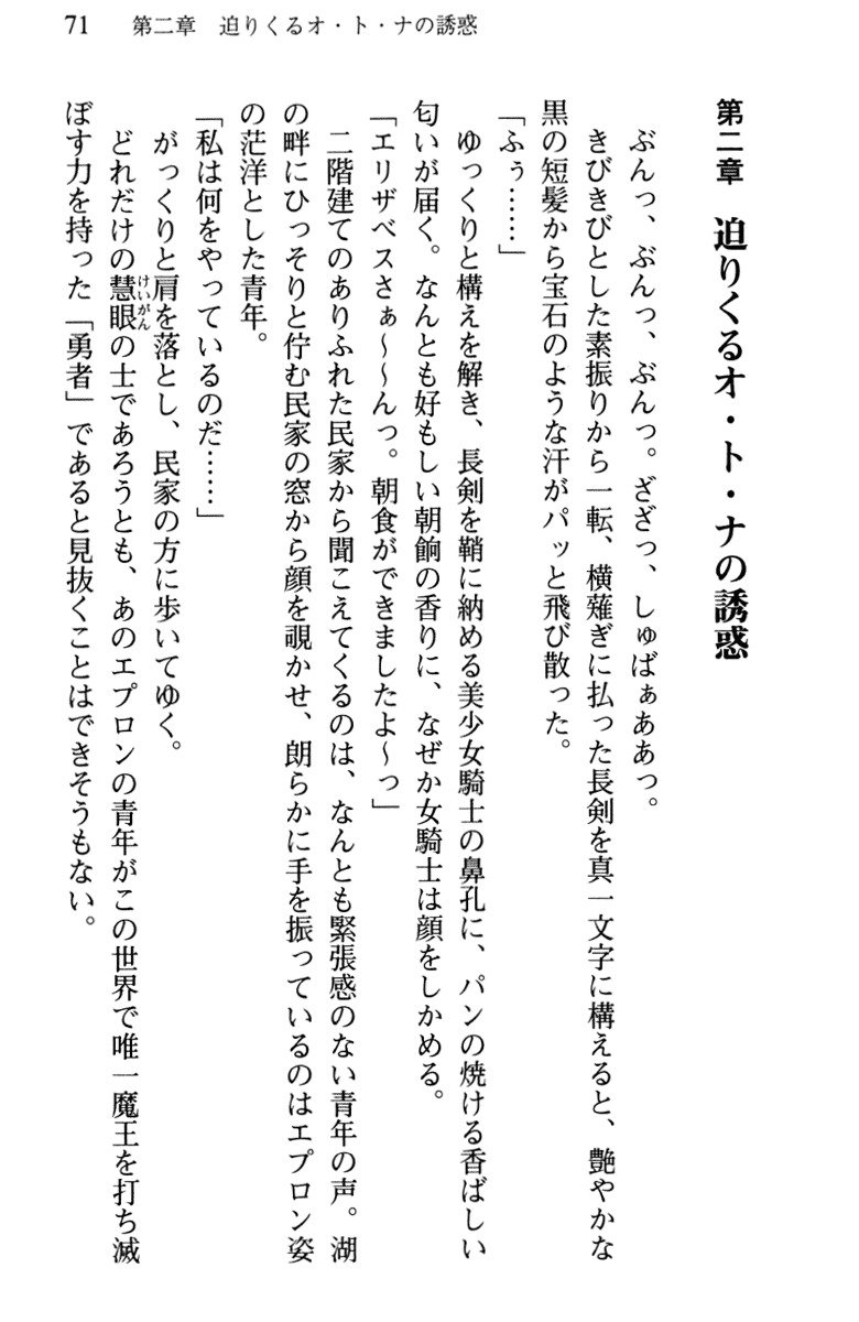 ひきこもりゆうしゃのために美少女パーティーがひとはだぬぐあなたです