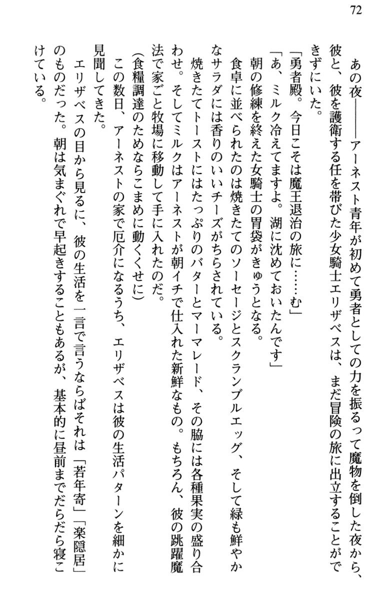 ひきこもりゆうしゃのために美少女パーティーがひとはだぬぐあなたです