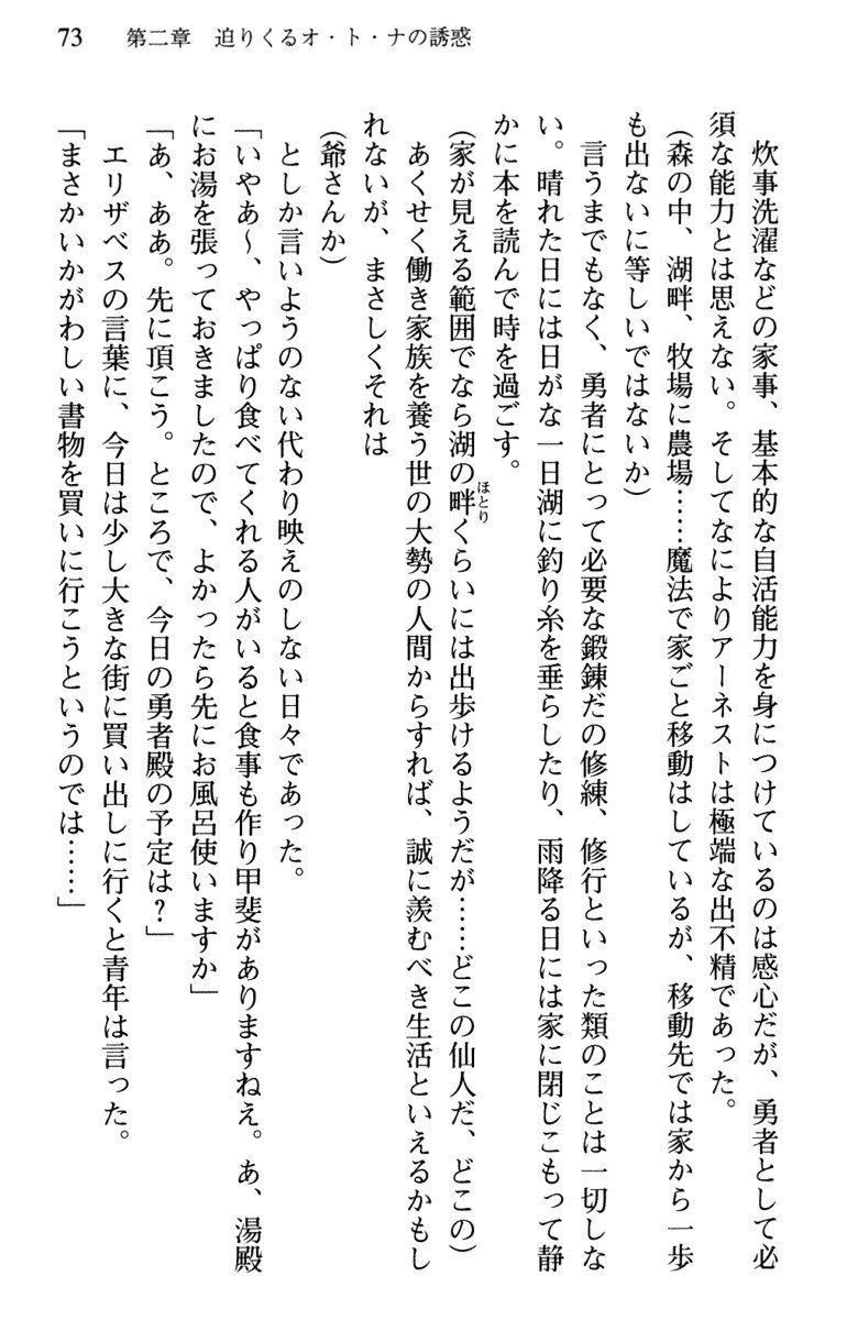 ひきこもりゆうしゃのために美少女パーティーがひとはだぬぐあなたです