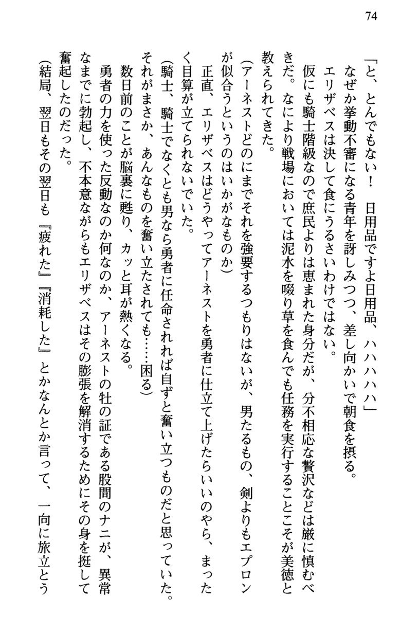 ひきこもりゆうしゃのために美少女パーティーがひとはだぬぐあなたです