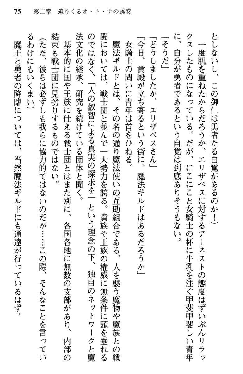 ひきこもりゆうしゃのために美少女パーティーがひとはだぬぐあなたです