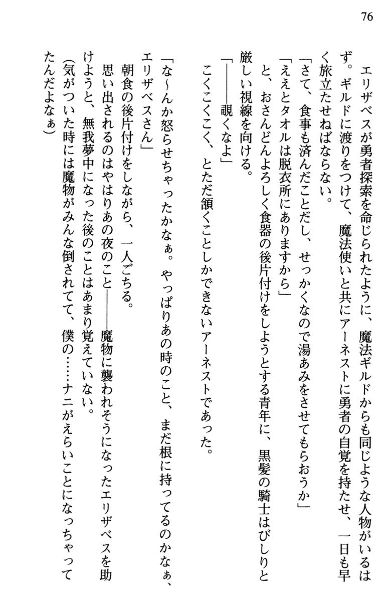 ひきこもりゆうしゃのために美少女パーティーがひとはだぬぐあなたです