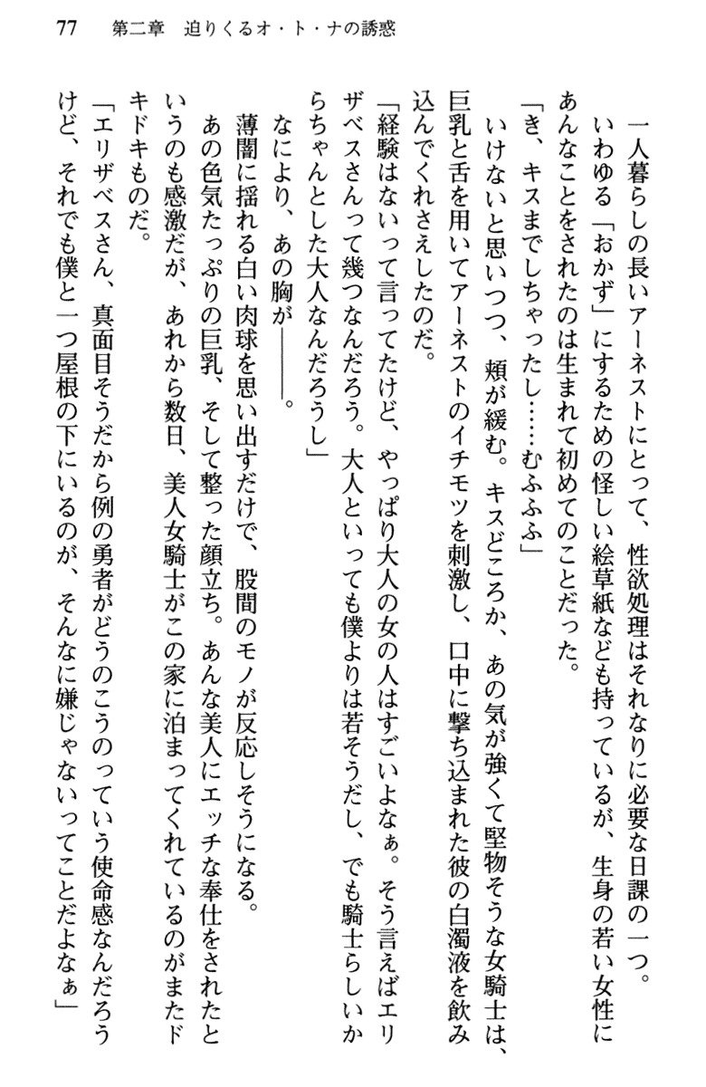 ひきこもりゆうしゃのために美少女パーティーがひとはだぬぐあなたです