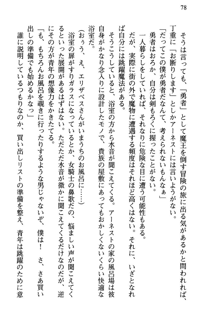 ひきこもりゆうしゃのために美少女パーティーがひとはだぬぐあなたです
