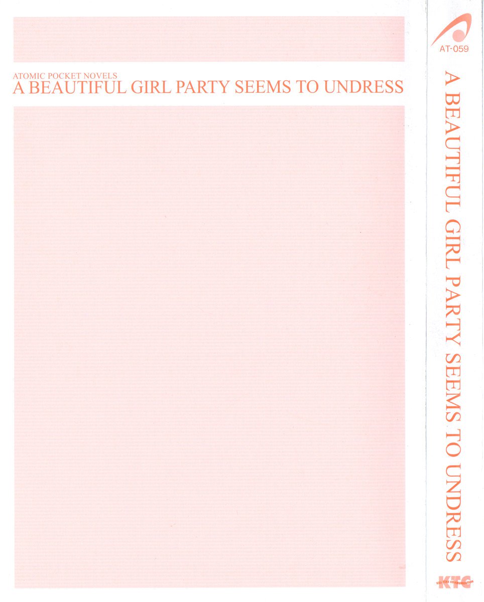 ひきこもりゆうしゃのために美少女パーティーがひとはだぬぐあなたです