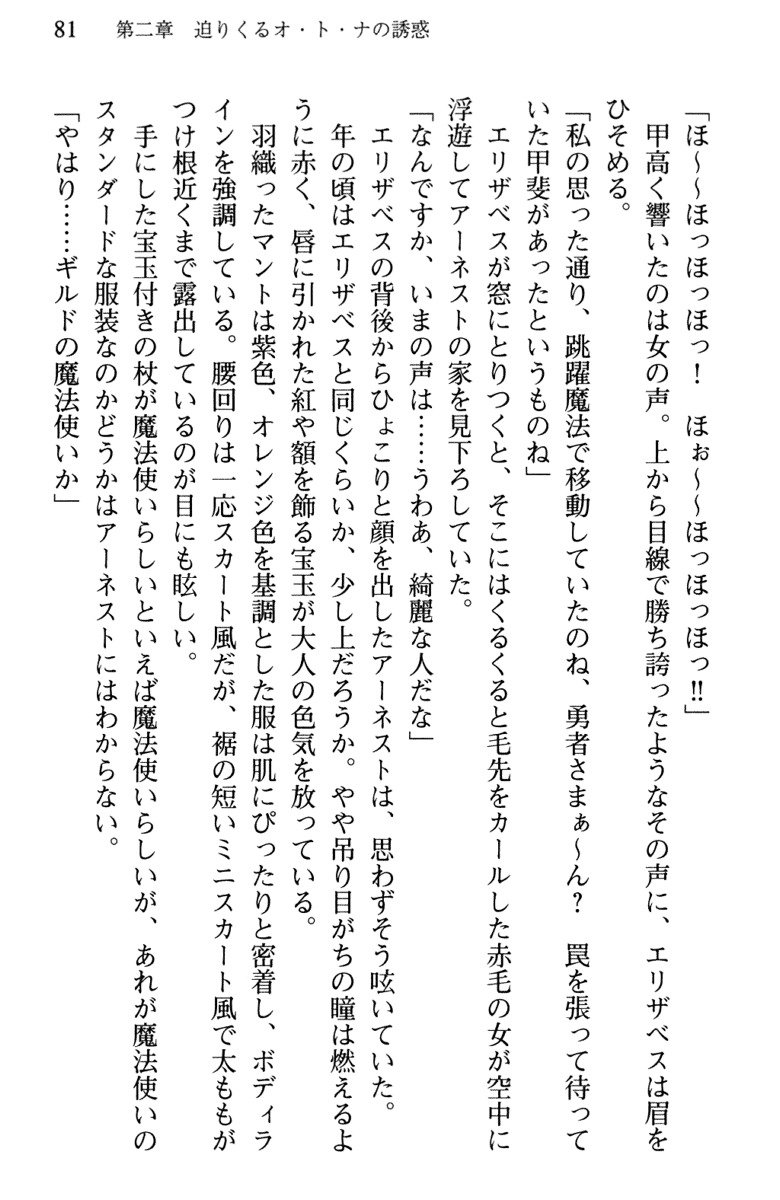 ひきこもりゆうしゃのために美少女パーティーがひとはだぬぐあなたです
